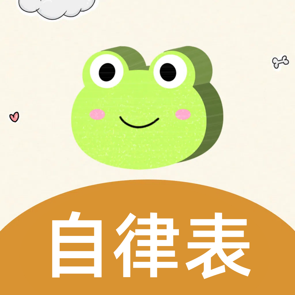 儿童习惯养成 App Logo